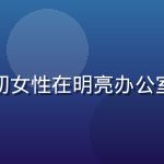 木瓜玩网页社区运营负责人赵梦的形象照，亲切女性在明亮办公室中与玩家视频通话，展现积极的社区服务态度