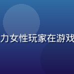 木瓜玩网页MMO攻略编辑林晓彤的形象照，活力女性玩家在游戏设备前微笑，背景为充满游戏周边的温馨工作角